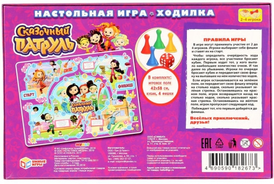 Игра-ходилка «Сказочный патруль. Азбука»