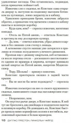 Кабинет доктора Ленга - Фото 4