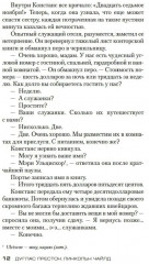 Кабинет доктора Ленга - Фото 6