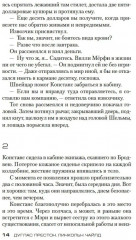 Кабинет доктора Ленга - Фото 8