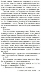 Кабинет доктора Ленга - Фото 9