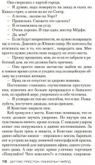Кабинет доктора Ленга - Фото 10