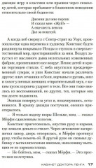Кабинет доктора Ленга - Фото 11