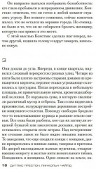 Кабинет доктора Ленга - Фото 12