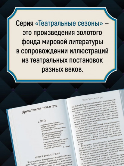 Чайка. Три сестры. Вишневый сад