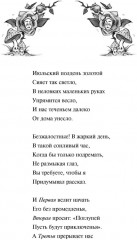 Алиса в стране чудес. Алиса в Зазеркалье - Фото 8