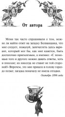 Алиса в стране чудес. Алиса в Зазеркалье - Фото 9