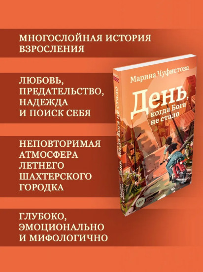 День, когда Бога не стало