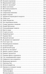 Англия. Новая эпоха. История королевства в ХХ-XXI веках - Фото 5