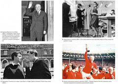 Англия. Новая эпоха. История королевства в ХХ-XXI веках - Фото 8