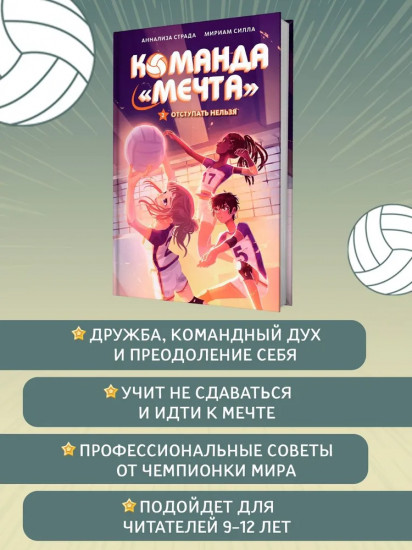 Отступать нельзя