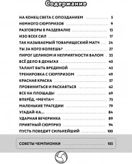 Отступать нельзя - Фото 4