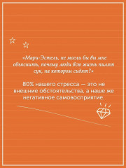 Детокс внутреннего «Я». Как избавиться от самотоксичности и стать свободным - Фото 2