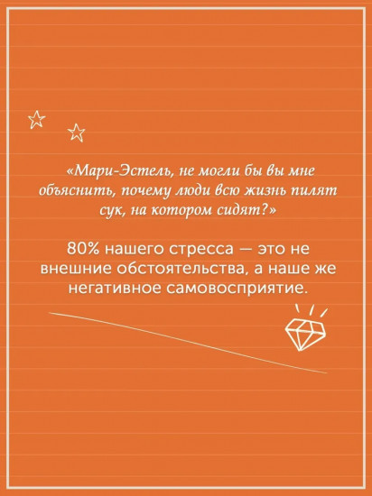 Детокс внутреннего «Я». Как избавиться от самотоксичности и стать свободным