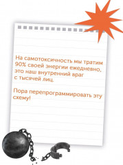 Детокс внутреннего «Я». Как избавиться от самотоксичности и стать свободным - Фото 4