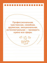 Детокс внутреннего «Я». Как избавиться от самотоксичности и стать свободным - Фото 5