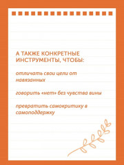 Детокс внутреннего «Я». Как избавиться от самотоксичности и стать свободным - Фото 7