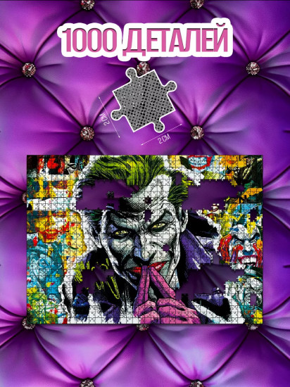 Пазл «Джокер. Joker»
