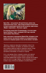 Сто способов сбежать - Фото 1