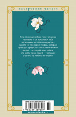 Овод в изгнании. Прерванная дружба - Фото 1