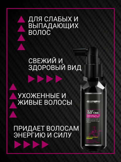Сыворотка-тоник для волос с экстрактом бузины «Scalp Tonic Serum»