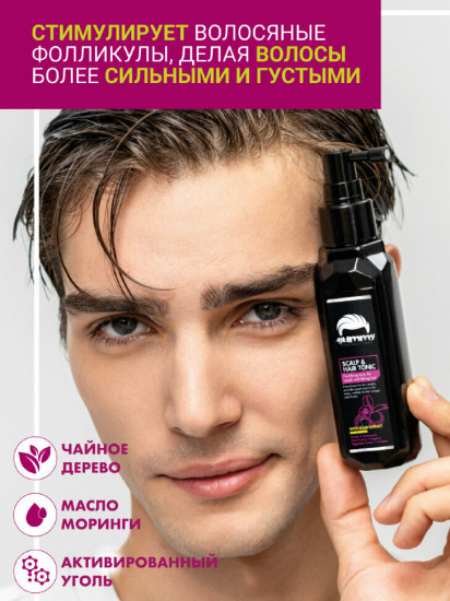 Сыворотка-тоник для волос с экстрактом бузины «Scalp Tonic Serum»