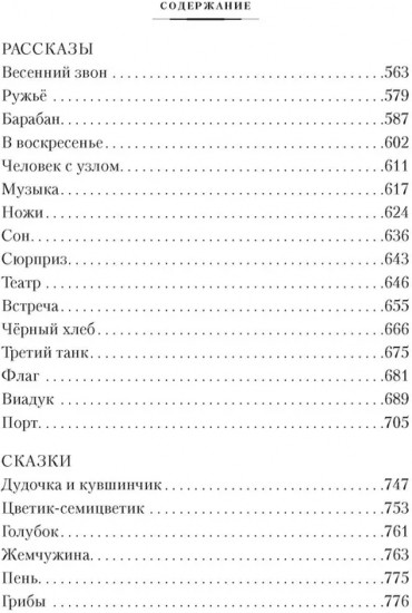 Белеет парус одинокий. Сын полка