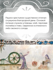 Женщины в Средние Века - Фото 6