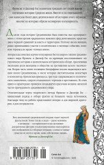 Женщины в Средние Века - Фото 11