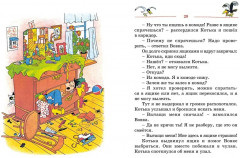 Тук-тук-тук! - Фото 5