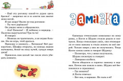 Тук-тук-тук! - Фото 6