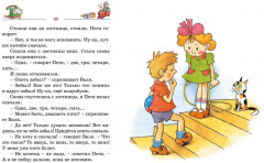 Тук-тук-тук! - Фото 7