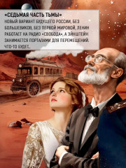 Марс, 1939 - Фото 5