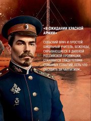 Марс, 1939 - Фото 6