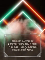 Марс, 1939 - Фото 8