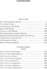 Марс, 1939 - Фото 9
