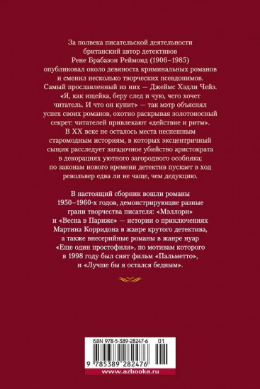 Лучше бы я остался бедным