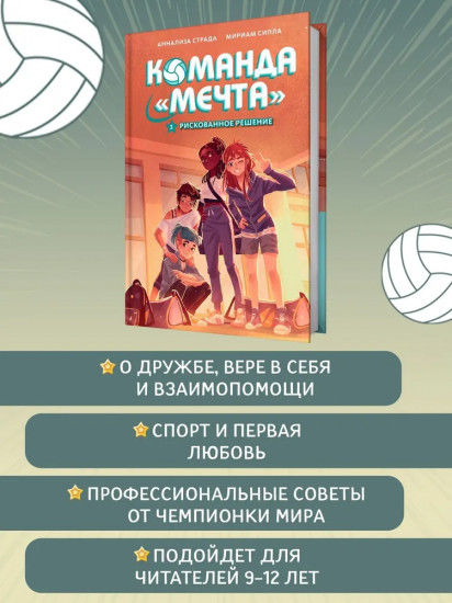Рискованное решение