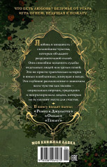 Ромео и Джульетта - Фото 9
