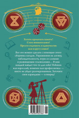 300 загадок умников & умниц для всей семьи - Фото 7