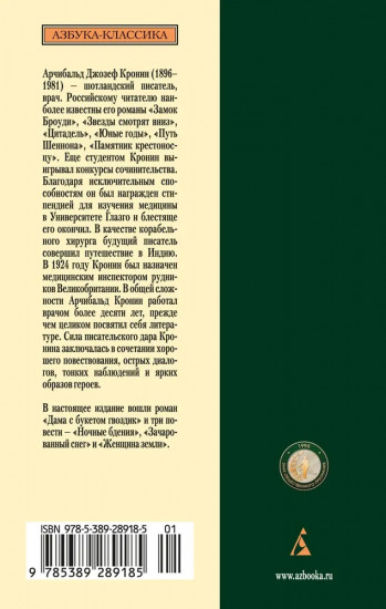 Дама с букетом гвоздик