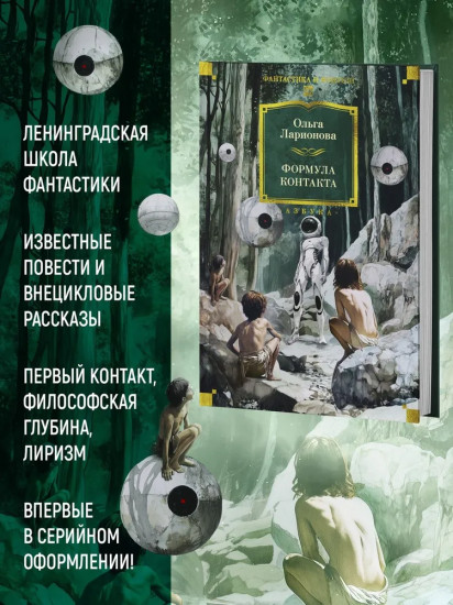 Формула контакта