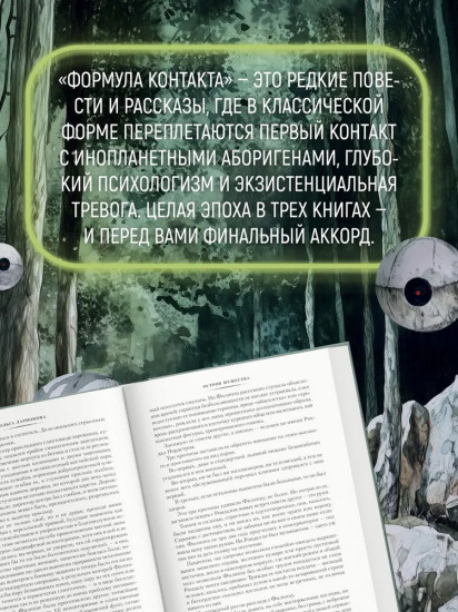 Формула контакта