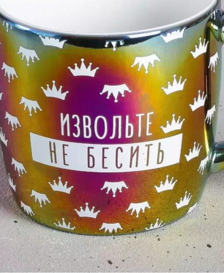 Кружка «Её величество не в духе»