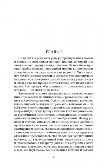 Мартин Иден