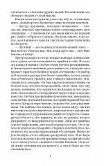 Мартин Иден - Фото 2