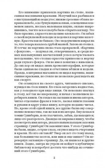 Мартин Иден