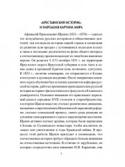 Картина мира в русской народной традиции - Фото 2