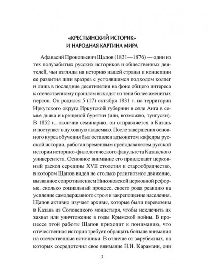 Картина мира в русской народной традиции