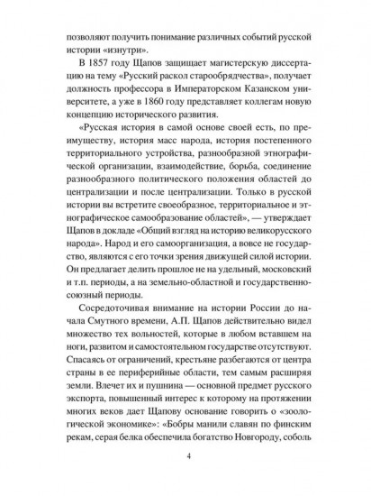 Картина мира в русской народной традиции